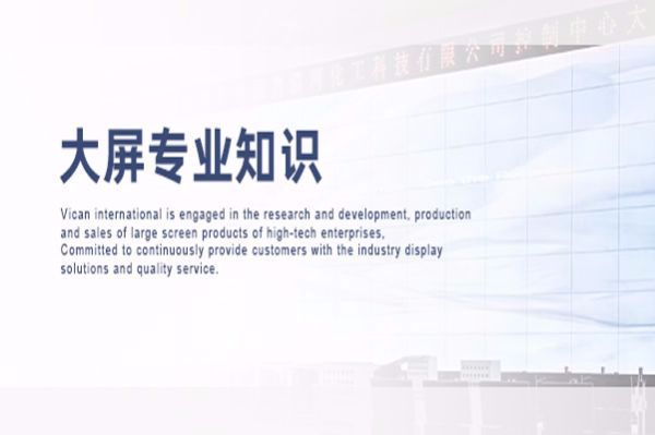 液晶拼接屏日常保養(yǎng)該注意些什么？