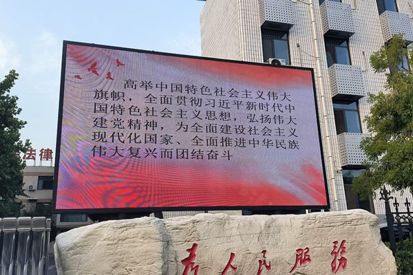 廣場(chǎng)的大屏幕是什么屏？